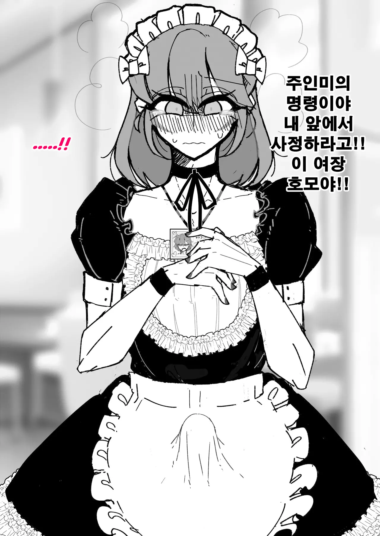 Saimin Otokonoko Kissa